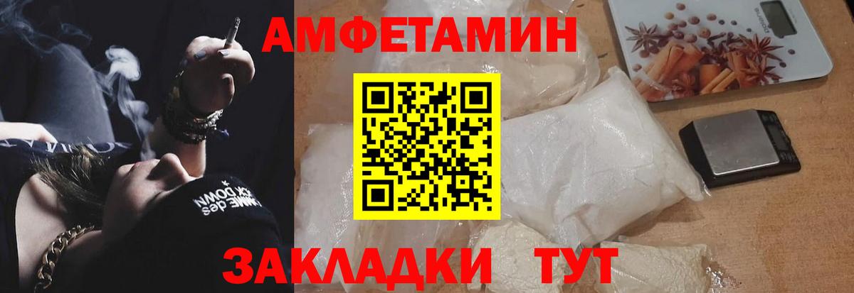 АМФЕТАМИН 97% Алейск