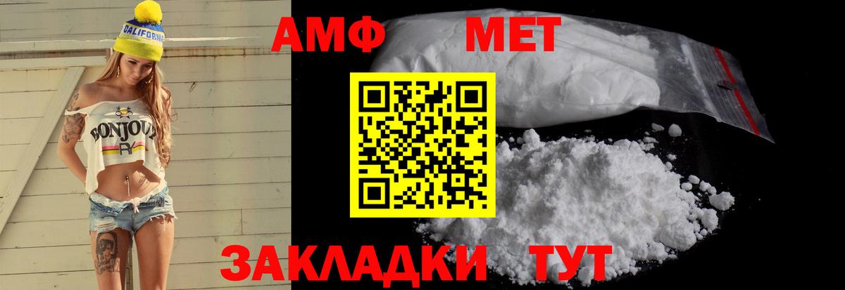 Амфетамин  АМФЕТАМИН 98%  Вход с VPN  Алейск  Амфетамин 