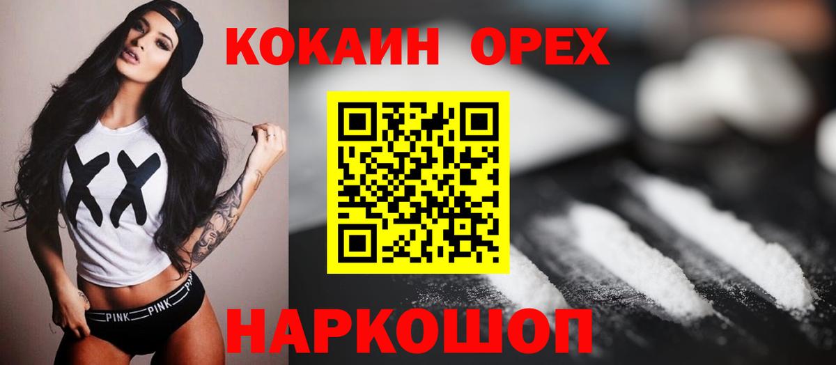 Кокаин VHQ  закладка  Алейск  Вход с VPN 