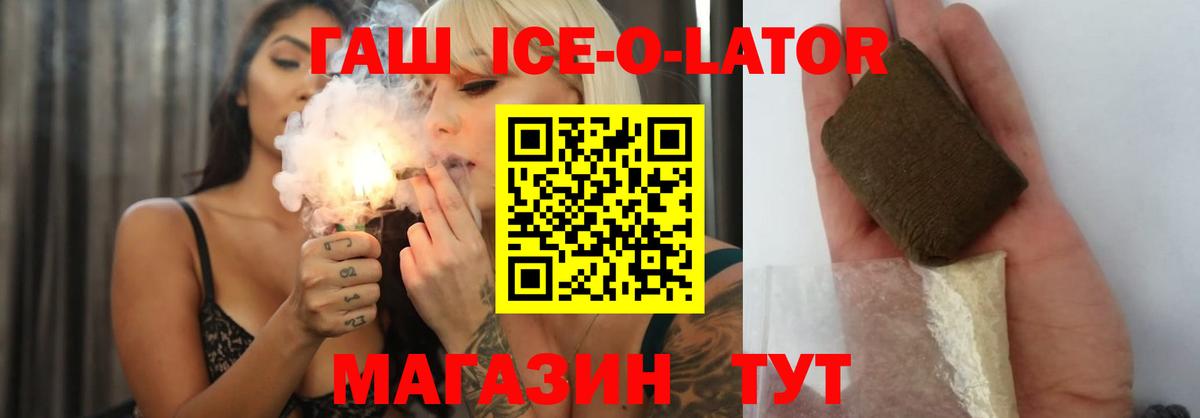 ГАШИШ индика сатива Алейск