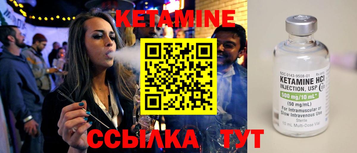 Кетамин ketamine  Вход с VPN  Алейск 