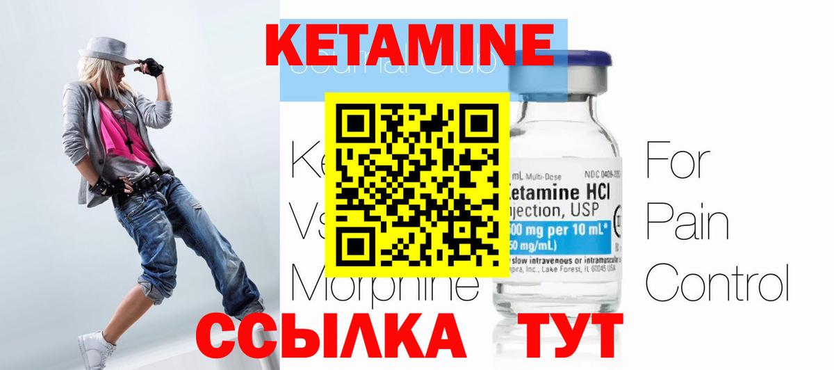 КЕТАМИН VHQ Алейск