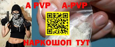 кристаллы Пугачёв