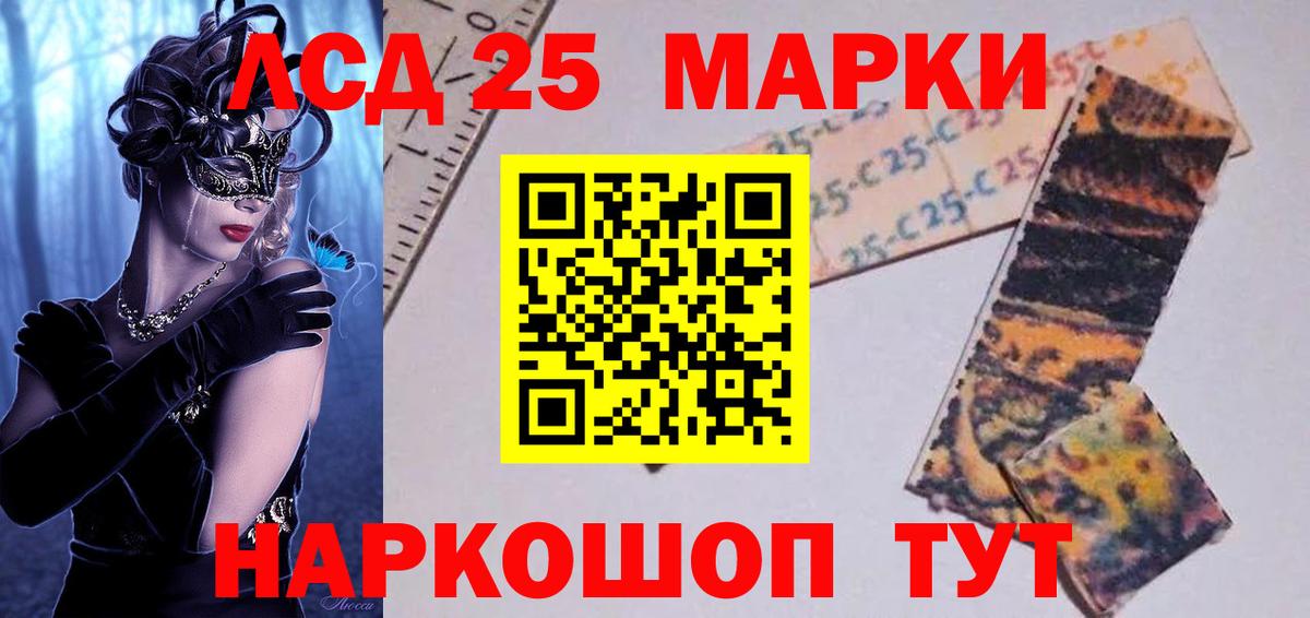 LSD-25 экстази кислота  LSD-25 экстази кислота  Алейск  Вход с VPN 