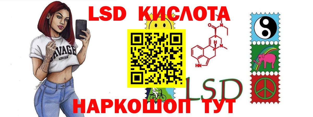 LSD-25 экстази ecstasy Алейск