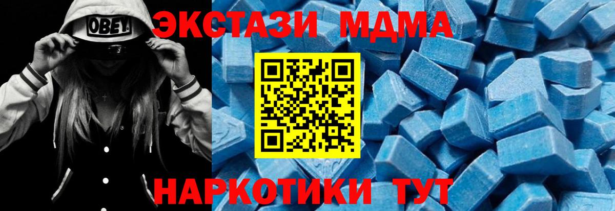 МДМА Molly  МДМА молли  Вход с VPN  Алейск 
