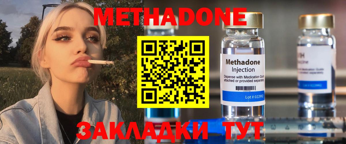 Алейск  Метадон белоснежный  Вход с VPN 