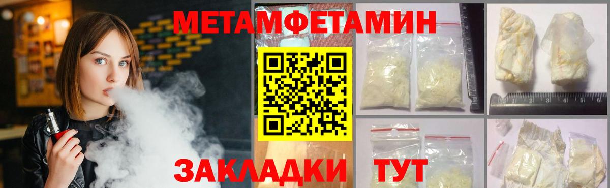 Метамфетамин витя Алейск