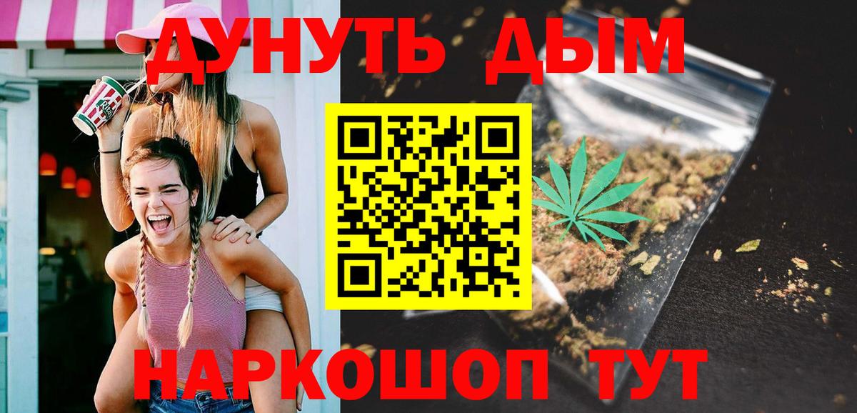 Бошки марихуана планчик  МАРИХУАНА SATIVA & INDICA  Вход с VPN  Алейск  Марихуана гибрид 